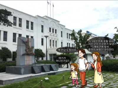 세계가 인정한 시민의 힘, 5·18 민주화 운동