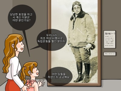 독립을 위해 하늘을 난 한국 최초의 여성 비행사 권기옥