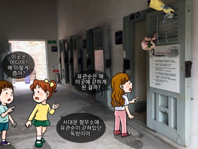 유관순, 감옥에서도 독립 만세를 외치다