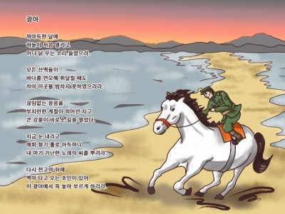 시를 써서 민족의식을 높이다