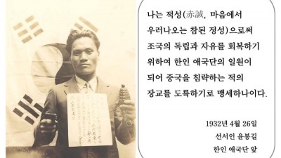 일본의 기념식장에 폭탄을 던지다
