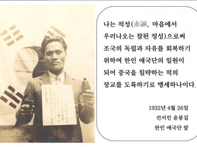 일본의 기념식장에 폭탄을 던지다