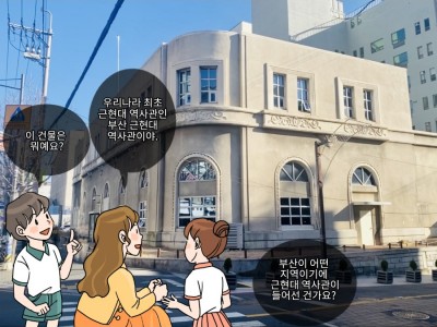 부산 근현대 역사 유적, 근현대 역사를 고스란히 품고 있는 부산