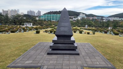 부산에 유엔(UN) 기념 공원이 있다고?