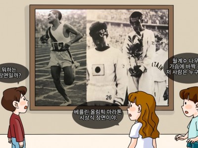 손기정, 올림픽 마라톤 대회에서 우승을 하다