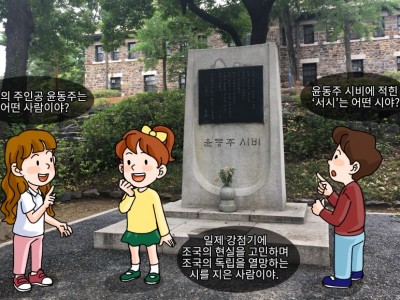 윤동주, 시로써 민족의 아픔을 위로하다