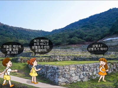 몽골과 끝까지 싸운 삼별초의 항몽유적