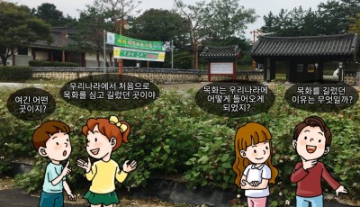 문익점, 따뜻한 겨울을 선물하다