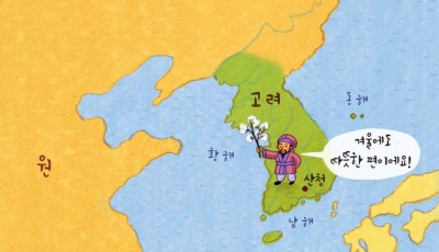 고려에 목화씨를 들여오다