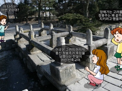 정몽주, 고려의 마지막을 지키다