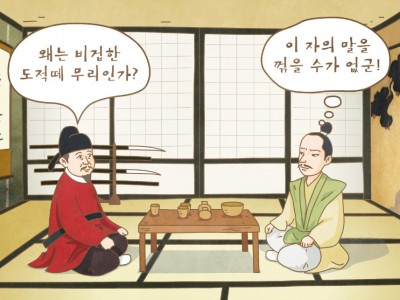 혼란한 고려를 이끌다