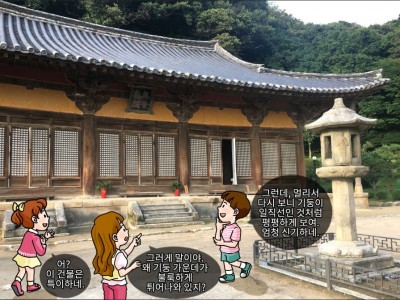 고려 시대 뛰어난 건축 기술을 알려주는 목조 건물