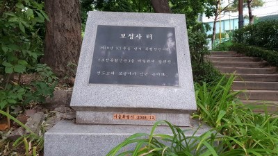 독립선언서가 인쇄된 곳은 어디일까? 보성사