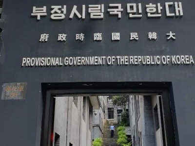 항일 투쟁의 마지막 근거지, 충칭 청사