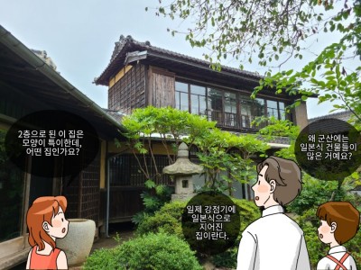 일제 강점기 식민 지배의 아픔을 간직한 항구 도시, 군산