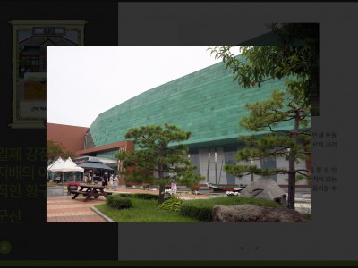 군산근대역사박물관