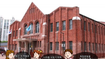 독립운동의 역사를 만날 수 있는 서대문 독립 공원