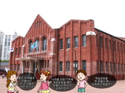 독립운동의 역사를 만날 수 있는 서대문 독립 공원